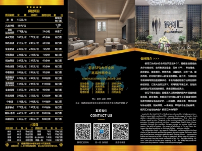 福清市银河汇水疗休闲会所简介-福清银河汇价目表-创元千禧大酒店-福清水疗会所网-福清生活网-福清SPA网