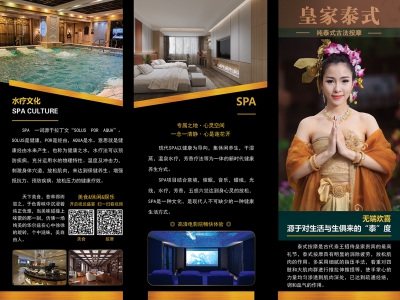 SPA-SOLUS POR AQUA-福清市银河汇水疗休闲会所-福清水疗会所网-福清生活网-福清SPA网
