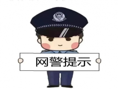 防范诈骗宣传手册：福清市公安局反诈中心提醒-来源福清市公安局反诈中心-福清龙山派出所-福清公安-福州公安-福清广告-福清生活-福清广告网-福清生活网