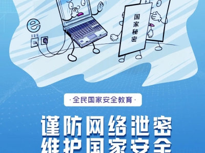 全民国家安全教育日 维护国家安全，人人可为！-来源：福清市龙山派出所-福清公安-福州公安-福清广告-福清生活-福清广告网-福清生活网