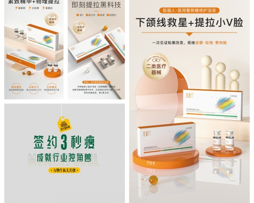 万物依美共享福清分公司 中国·福建-签约三秒瘦 成就行业独角兽-福清广告网-福清生活网-福清门头广告-福清店铺广告-福清店招广告-福清户外广告