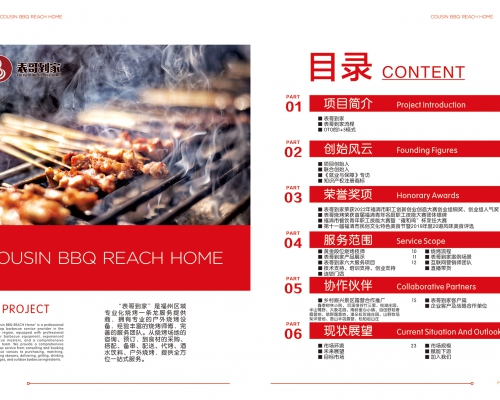 表哥到家-表哥烧烤到家服务