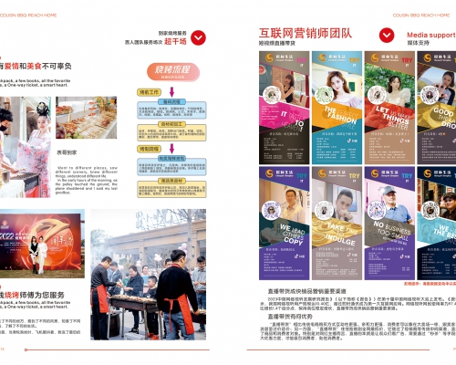 表哥到家-表哥烧烤到家服务