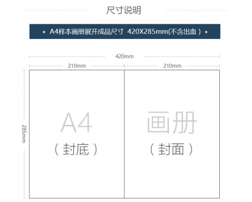 骑马钉画册-常规画册-铜版纸-覆膜-光膜-哑膜-福清广告网-福清印刷网-福清生活网