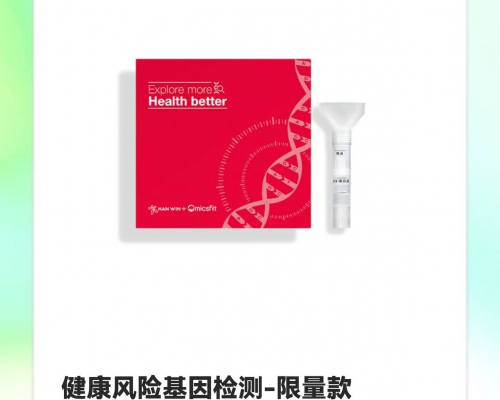 单纯的基因检测在精准营养方面存在的局限性-汉德森-北京欧飞基因检测