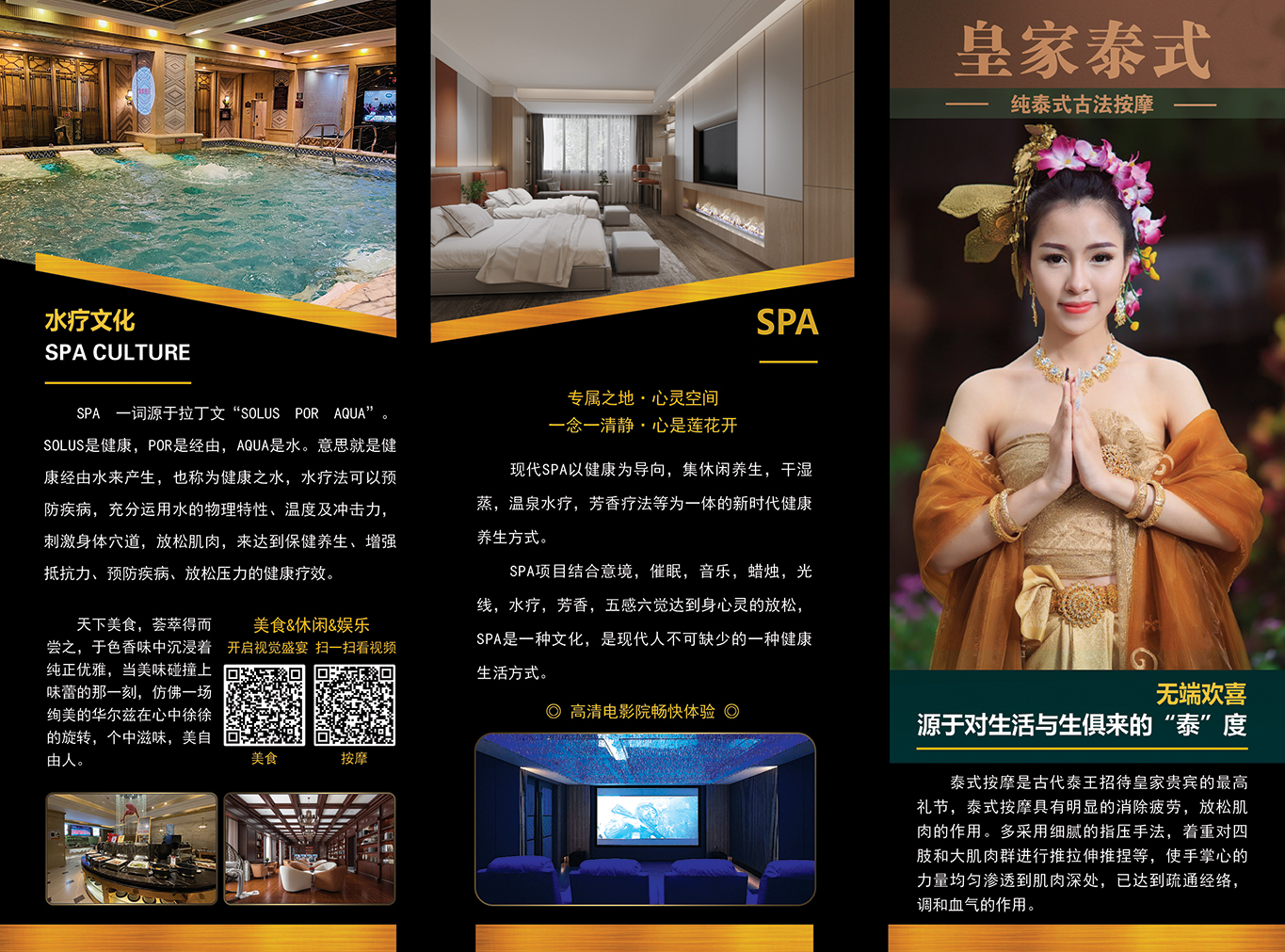 皇家泰式——（纯泰式古法按摩）福清市银河汇水疗休闲会所-福清水疗会所网-福清生活网