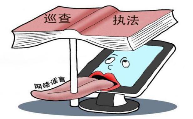 以“漫画”为警  示“谣言”之害-来源：福州公安-福清市龙山派出所，福清公安，福清广告，福清生活，福清广告网，福清生活网