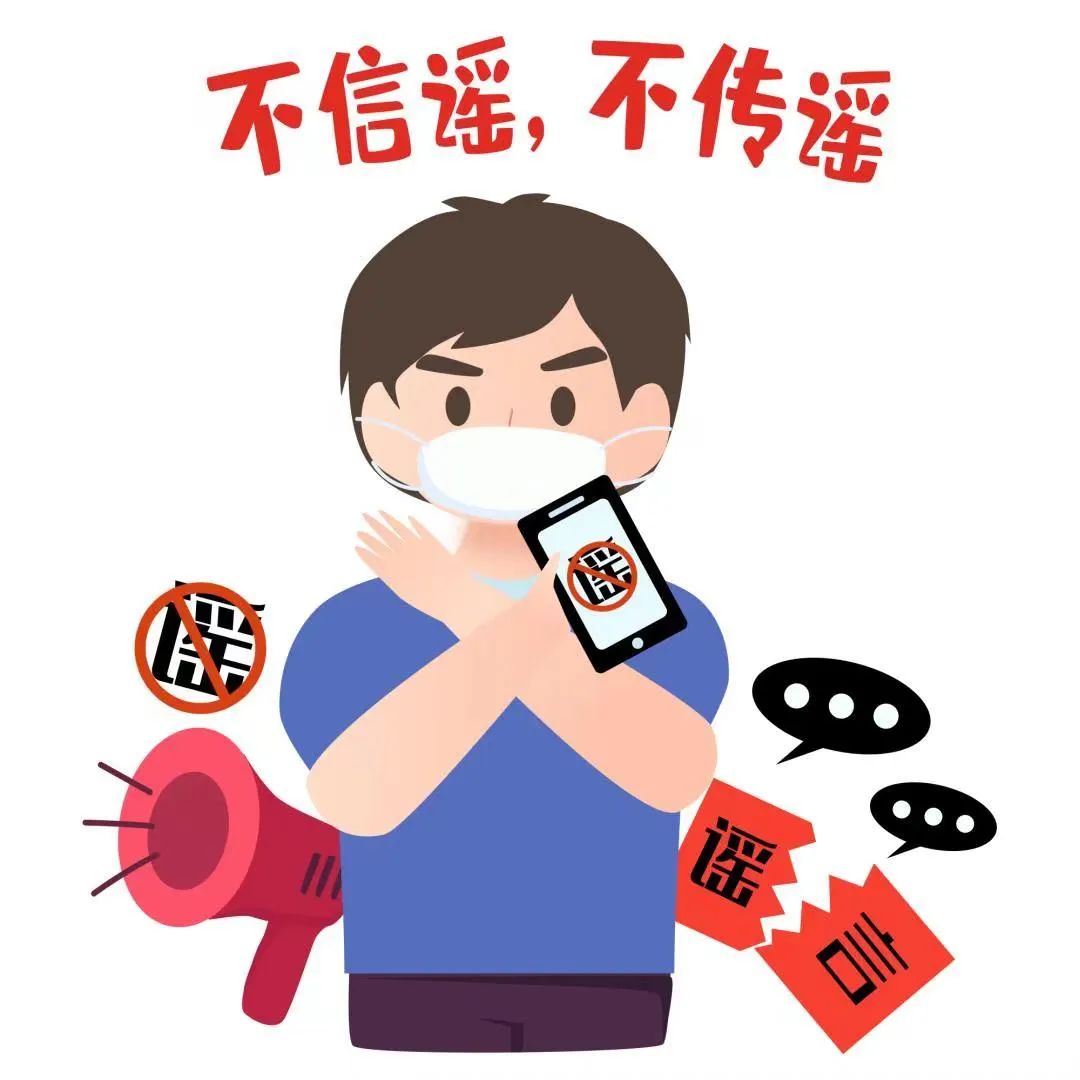 看漫画，学习破除网络谣言知识-来源：福州公安-福清市龙山派出所，福清公安，福清广告，福清生活，福清广告网，福清生活网