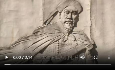 实地取景开展《纪念林则徐诞辰240周年小视频》拍摄