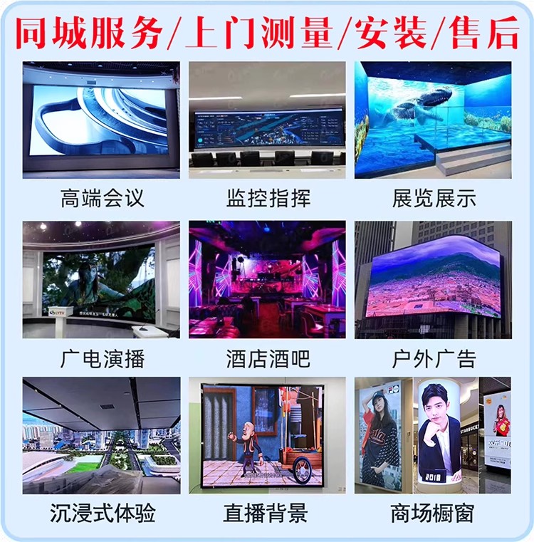 LED显示屏走字屏-全彩屏LED显示屏-室内:P2;P2.5;P3;户外:P4;P5;P10; 电子滚动走字广告屏-福清广告网-福清生活网