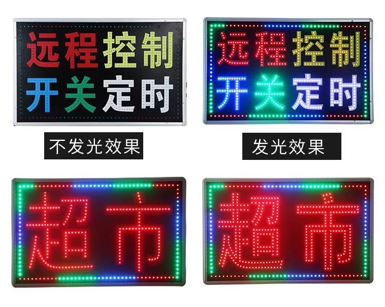 定制防水灯珠跑马灯电子灯箱