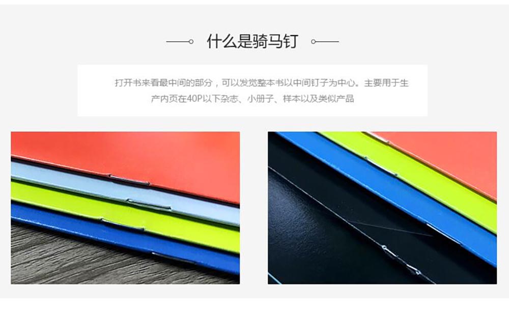 骑马钉画册-常规画册-铜版纸-覆膜-光膜-哑膜-福清广告网-福清印刷网-福清生活网