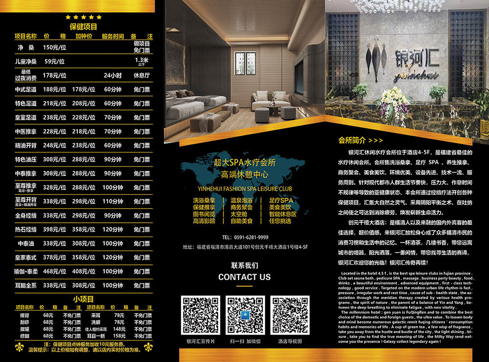 三折页-荷包折-双面光膜-双面哑膜-200g-250g铜版纸-宣传单-福清广告网-晨轩广告-福清印刷网