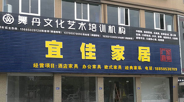 宜家家居-酒店家居网-办公家具网-欧式家具-经典家私-产家直销