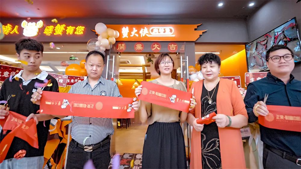 蟹大侠肉蟹煲莆田正荣财富店开业大吉！