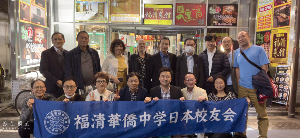 第五届校友会理事大会