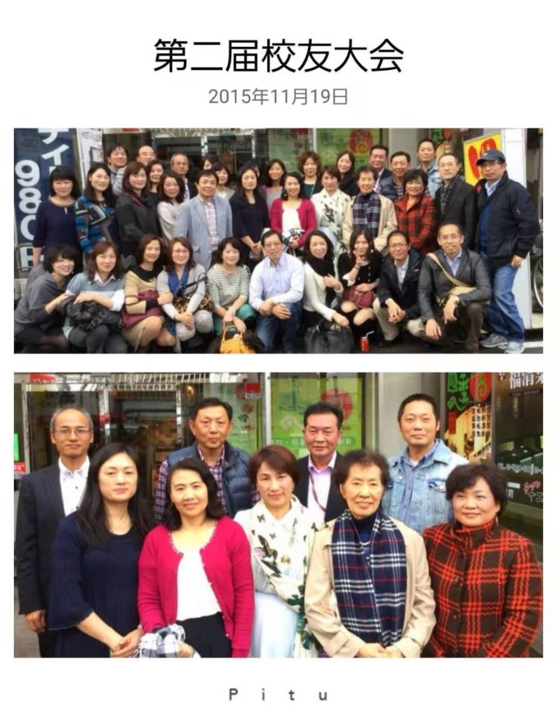 第二届校友会理事大会