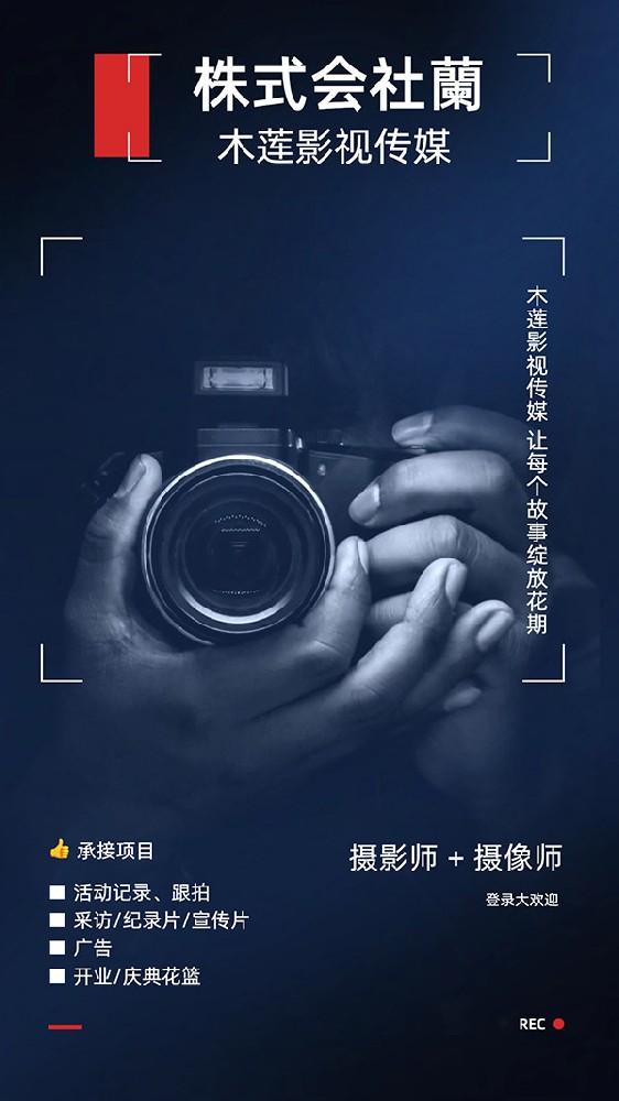 木莲影视传媒：城市影像日记｜把你的故事拍成电影感 中国|福建|日本