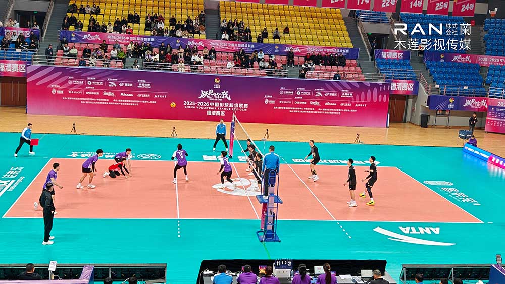 跃见你我！排超福清赛区燃爆主场 福建福清男排 3:1 逆转黄石东楚队
