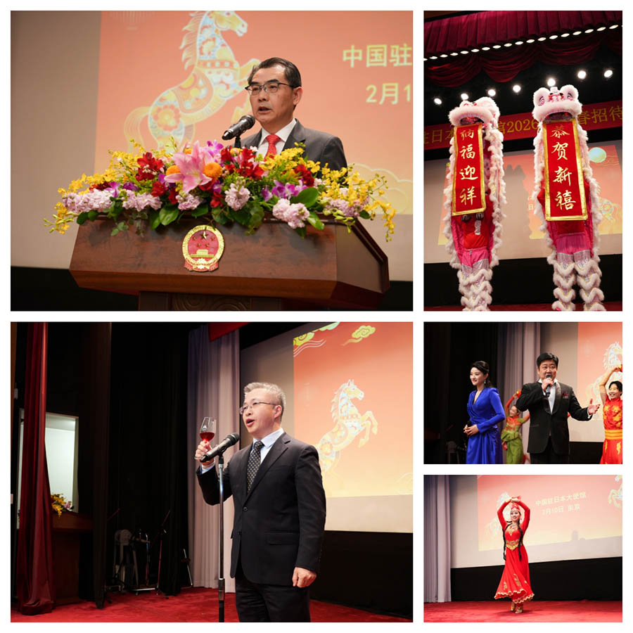 中国驻日使馆举办2026年新春招待会各界人士共贺佳节
