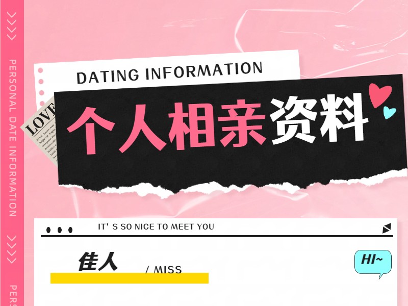 福清女,94年出生,未婚,身高1米68,厦大硕士：婚恋个人简介