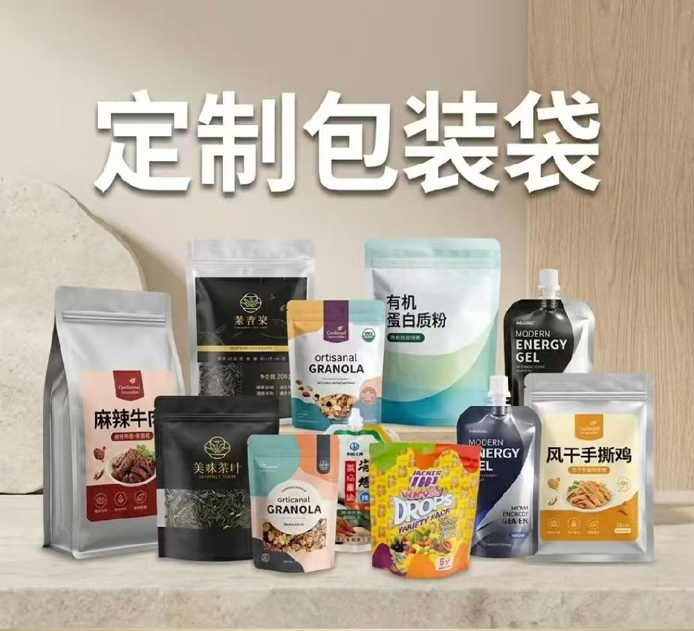 定制包装袋-圣兰贸易&旗舰智造基地-环球跨境直供