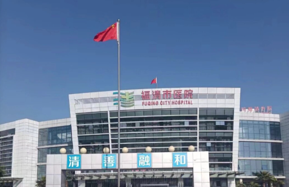 福清聚力打造县域医疗高地优质医疗服务惠及民生