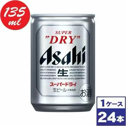 日本进口朝日 135ml 迷你罐装啤酒 正品现货火热开售