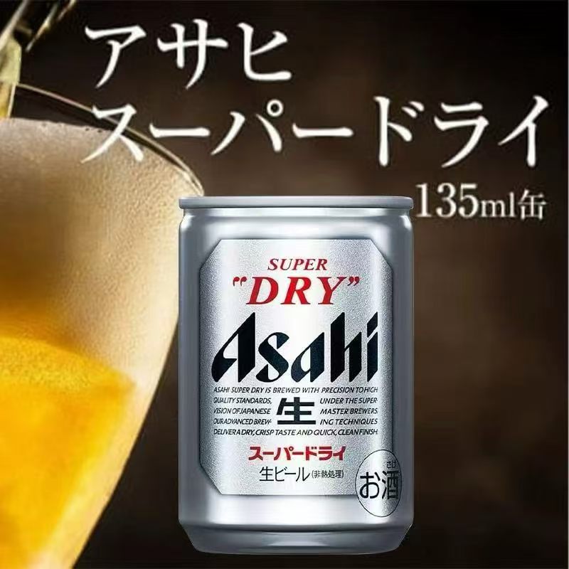 アサヒスーパードライ135ml 日本进口朝日 135ml 迷你罐装啤酒 アサヒスーパードライ135ml 日本进口朝日 135ml 迷你罐装啤酒