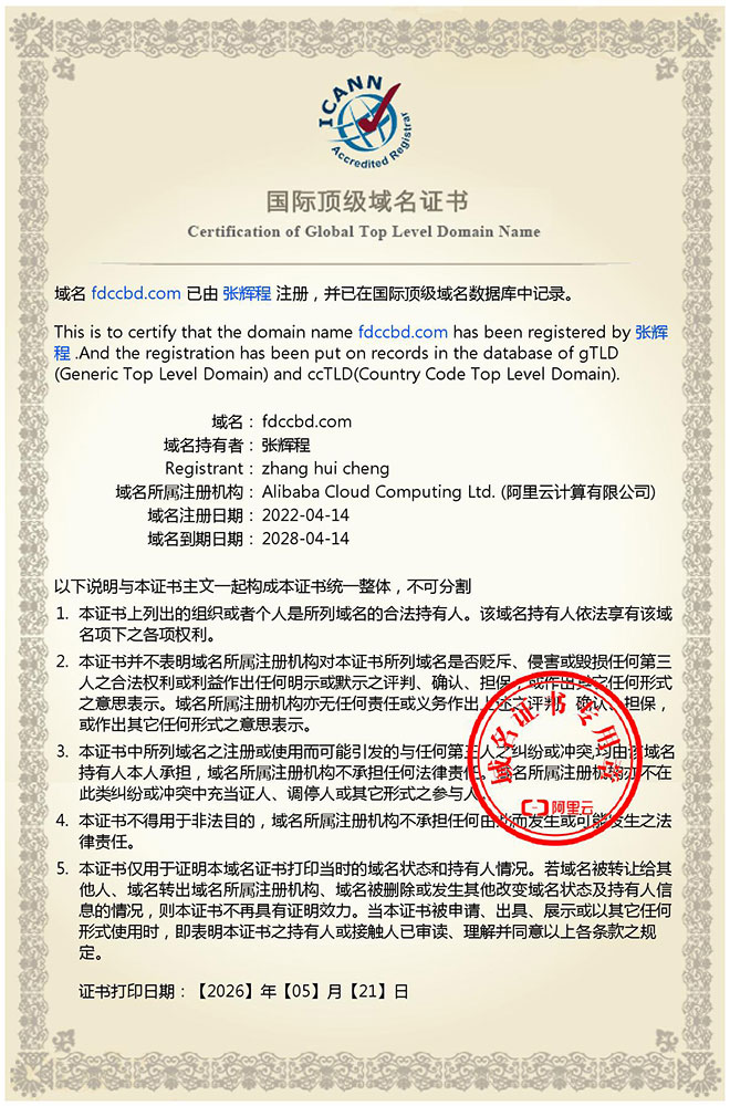 国际顶级域名证书-域名fdccbd.com