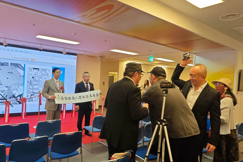 全日本华侨华人围棋协会