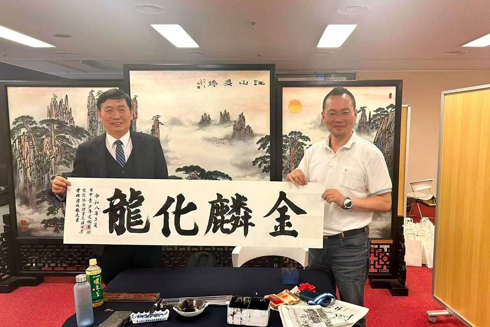日中青少年文化艺术交流协会理事长潘桂芳书赠翁成龙先生