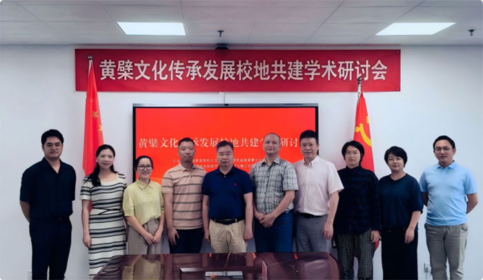 校地协同谱新篇黄檗文化传承发展学术研讨会在福建技术师范学院召开