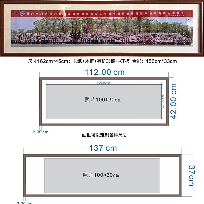 画框定制-卡纸+木框+有机玻璃+KT板
