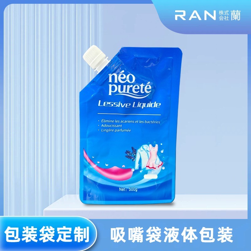 洗衣液-吸嘴袋液体包装袋-包装袋定制-国际认证ROHS-SGS-FDA-CE-néo pureté