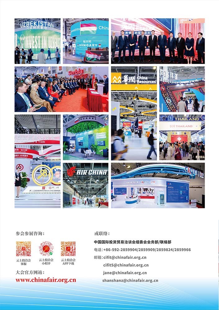 福清生活网-fdccbd.com-第二十六届中国国际投资贸易洽谈会 26th China International Fair for Investment &Trade