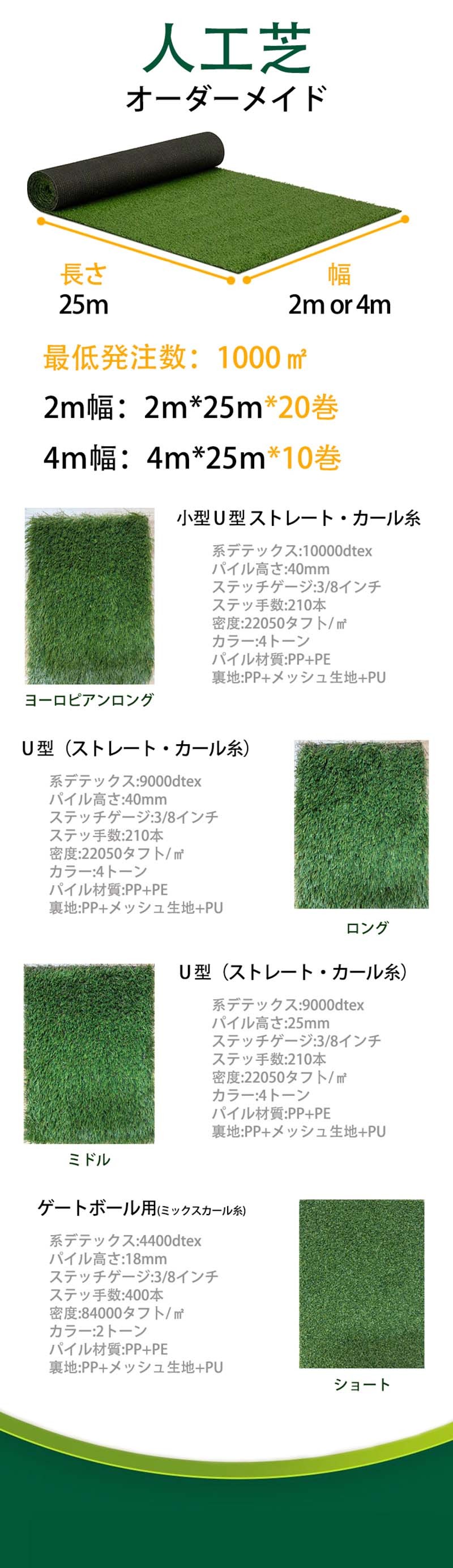 fdccbd.com 人工草坪定制-人工芝才一ダ一メイド | artificial turf custom-made | artificial grass custom-made