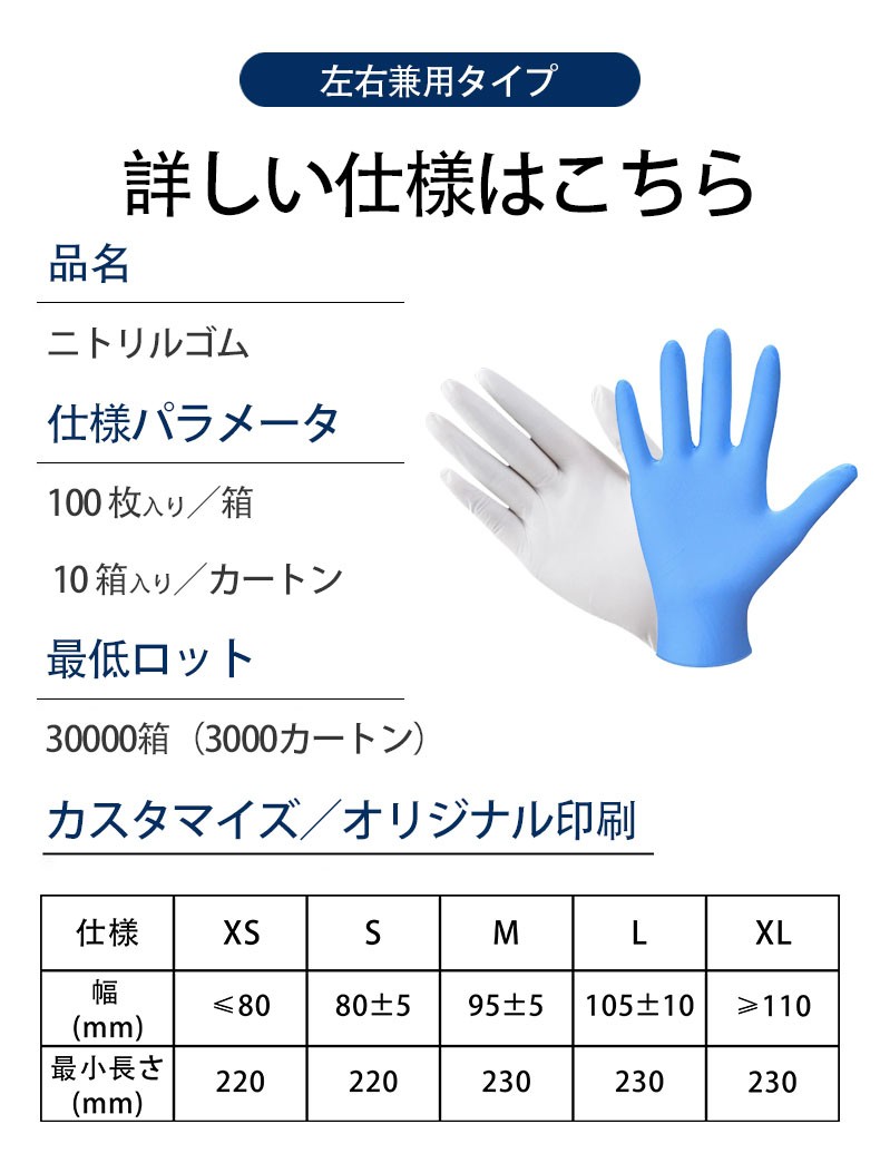 fdccbd.com-二トリルゴムグローブ才一ダ一メイド·二トリルゴム手袋才一ダ一メイド|丁晴手套定制|nitrile gloves custom-made