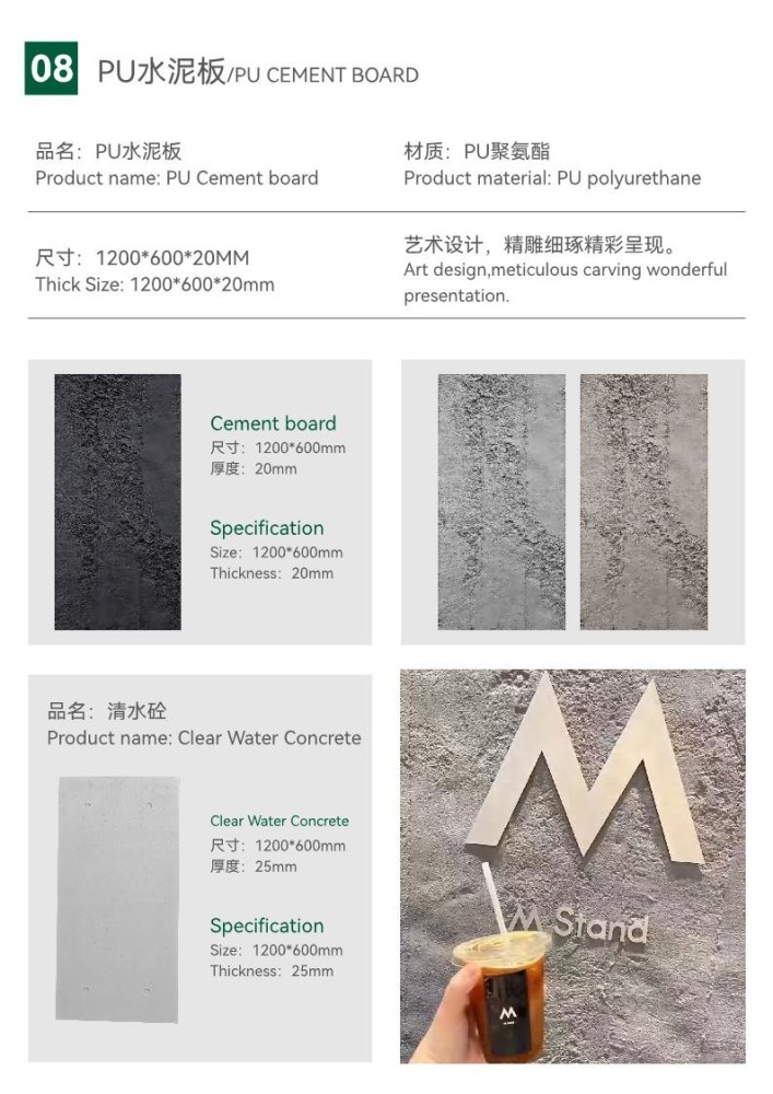 ピーユーセメントボード/PU CEMENT BOARD(PU聚氨酯-ポリウレタン-Polyurethane)-才一ダ一メイド-custom-made