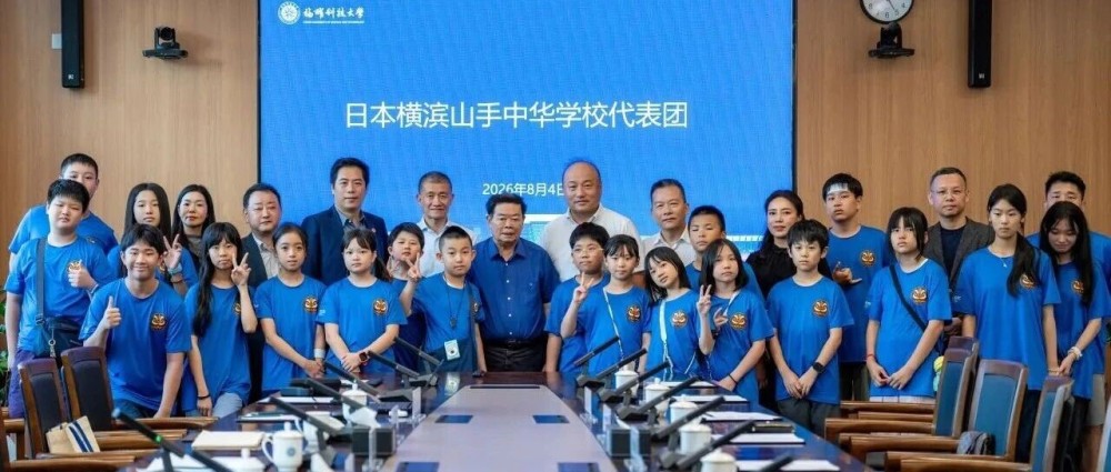 横滨山手中華学校研学行 | 走进福耀科技大学，遇见曹德旺先生