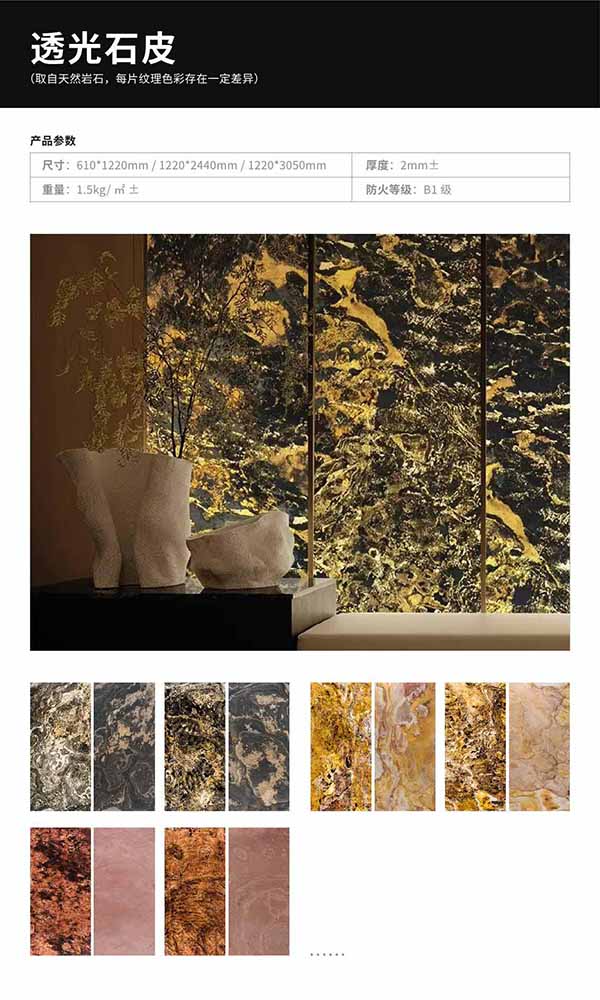 透光石ベニア|Translucent Stone Veneer