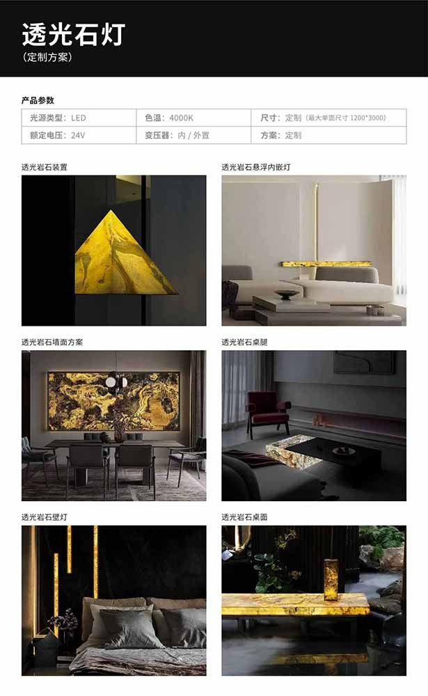 トランスルーセントストーンライト/Translucent Stone Light