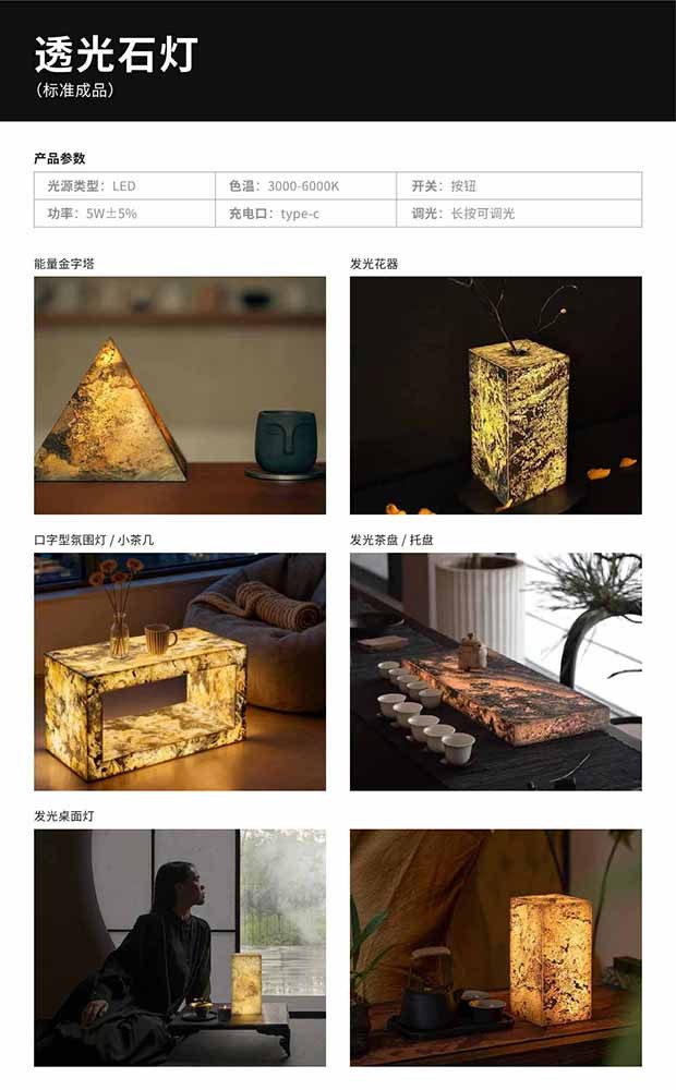 トランスルーセントストーンライト/Translucent Stone Light -LED