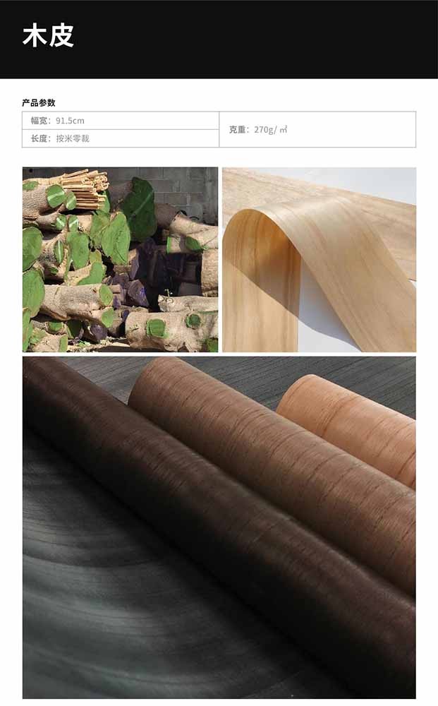 突板 | ベニア | Wood Veneer
